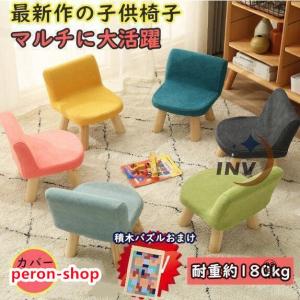 クーポン利用可 積木パズルおまけ キッズチェア ...の商品画像