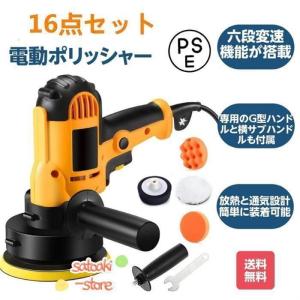 電動ポリッシャー 小型 車  700Ｗ 強力モーター 軽量 1.35KG 車用 EID 研磨機 研磨パッド付 六級変速 サンダポリシャー 洗車