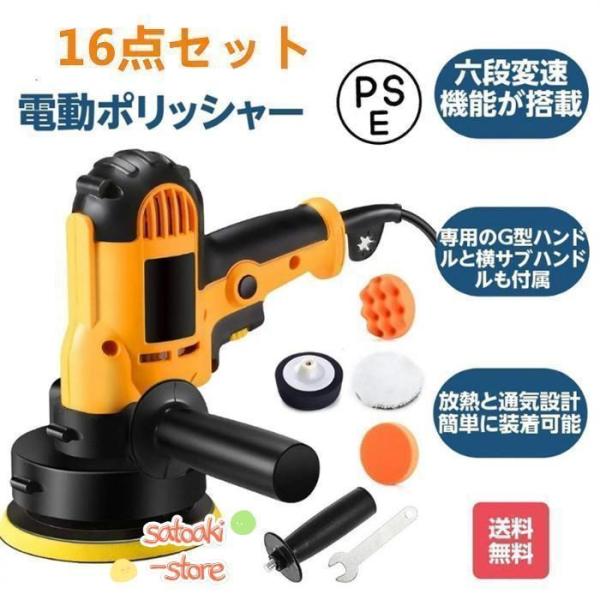 電動ポリッシャー 小型 車  700Ｗ 強力モーター 軽量 1.35KG 車用 EID 研磨機 研磨...