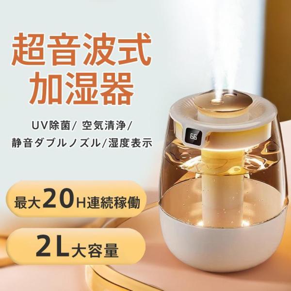 加湿器 スチーム式 超音波式 uv除菌 1L 大容量 空気清浄機 卓上 空焚き防止 乾燥対策 花粉対...
