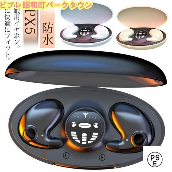 寝ホン ワイヤレス 睡眠用イヤホン 5.3 ワイヤレス イヤホン 薄型 耳に隠れる 寝ながらイヤホン...