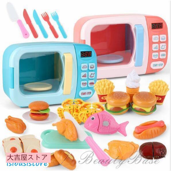 おもちゃ 電子レンジおもちゃ 31PCS 子供キッチンプレイセット 遊びセット 子供用 おもちゃ 親...