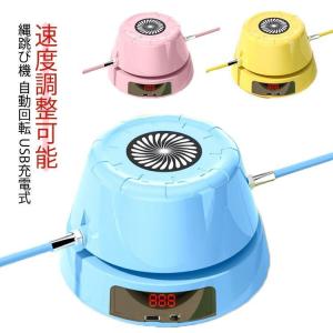 縄跳び 電動縄跳び 自動回転 USB充電式 スマート リモコン付き スピード調整 スマート縄跳び機 縄跳びマシン 縄あり 自動縄跳び機 速度調整可能