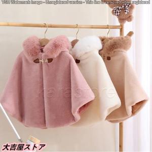 ポンチョ 子ども キッズ もこもこ 防風 防寒...の詳細画像1