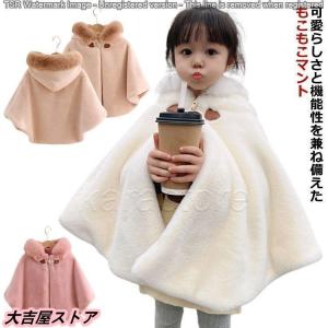 ポンチョ 子ども キッズ もこもこ 防風 防寒...の詳細画像5