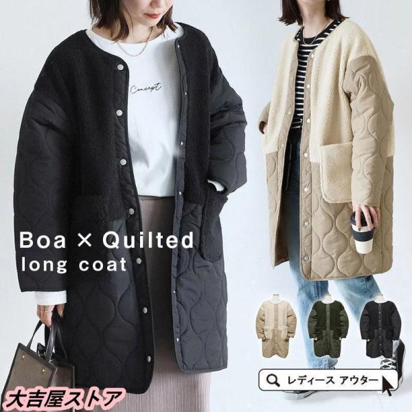 レディース アウターノーカラーコート ボアジャケット キルティング ブルゾン ジャケット ロングコー...