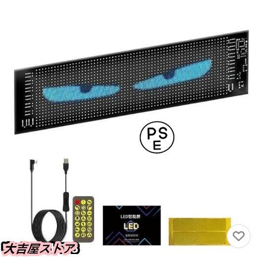 車用デビルアイライト、大型プログラム可能フレキシブルLEDディスプレイスクリーン、DIYテキストパタ...