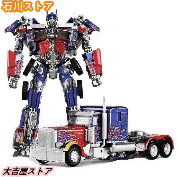 オプティマスプライム 合金拡大版 おもちゃ 海外取寄せ品 ギフト  プレゼント  誕生日