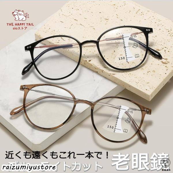 老眼鏡 おしゃれ 度数 1.0 1.5 2.0 2.5 3.0 3.5 4.0 可愛い 軽量 遠近両...