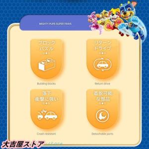 レゴ互換品 パウパトロール おもちゃ パウっと...の詳細画像3