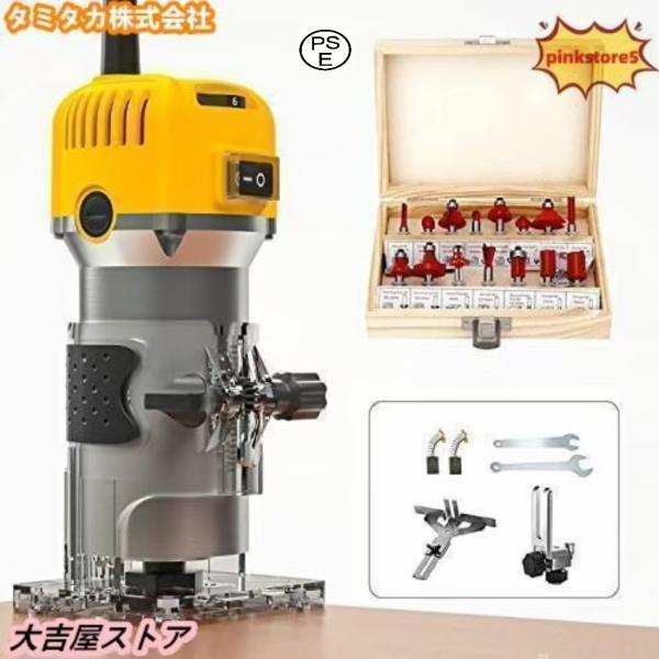 電動トリマー 木工用トリマー 電動工具 軸径6.35mm ６段階変速 電気トリミング機