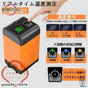 ポータブルシャワー温水 お風呂 災害用 電動 ...の詳細画像2