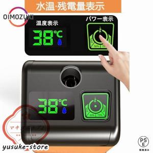 ポータブルシャワー温水 お風呂 災害用 電動 ...の詳細画像3