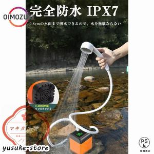 ポータブルシャワー温水 お風呂 災害用 電動 ...の詳細画像4