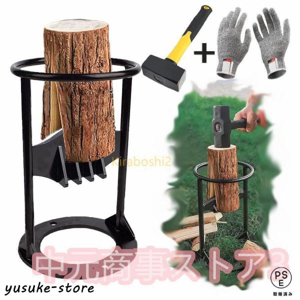 薪割り台 ハンマー付き キンドリングクラッカー 薪割り ハンマーで叩くだけ 安全 簡単 時短 焚き付...