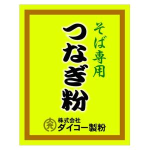 そば専用つなぎ粉 1kgの詳細画像1