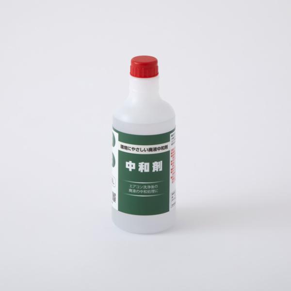 エアコン洗浄廃液中和剤　内容量：500ｍｌ