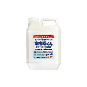 強アルカリ性電解水おちるくんウォーター2L