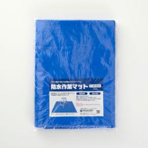 防水作業マット　型番：SM-B50A
