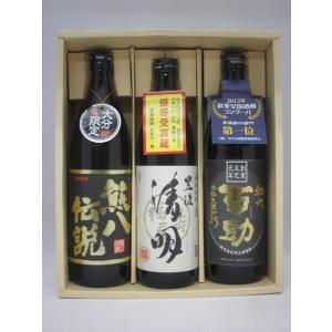 大分県 麦焼酎 飲み比べ 3本セット【豊後　清明】＆【熊八伝説】＆【初代 百助 黒ラベル】　各900ml