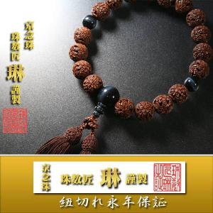 数珠 男性用 柘植大玉菊彫18玉 共仕立 正絹下網紐房 桐箱入 数珠 男性用 柘植大玉菊彫18玉 共仕立 正絹下網紐房 桐箱入