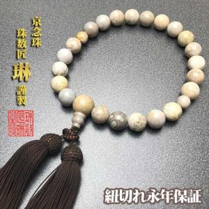 【限定品】数珠 男性用 菊花瑪瑙（めのう）共仕立 正絹頭房（結入） 桐箱入｜daikokuya-b