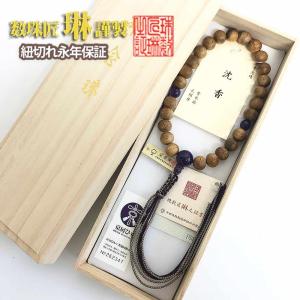 【限定品】数珠　男性用　沈香25玉片手紫水晶仕立正絹下アミ8本組　桐箱入 a213｜daikokuya-b