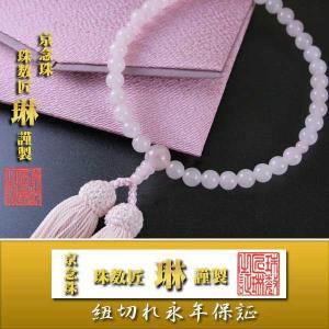 数珠 女性用 数珠袋付 ローズクォーツ7mm玉：正絹頭房 桃色｜daikokuya-b