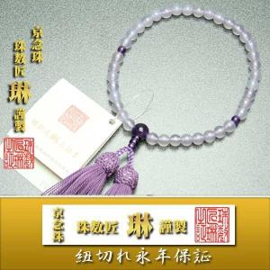 数珠 女性用 ラベンダーメノウ7mm 紫水晶仕立 正絹頭房｜daikokuya-b