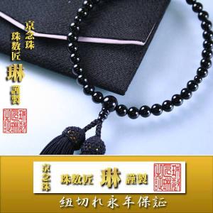 数珠 女性用 数珠袋付 黒オニキス7mm ：正絹頭房｜daikokuya-b