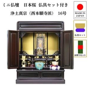 自立型掛軸 アルテマイスター スタンド掛軸 各宗派ご本尊脇侍セット 黒