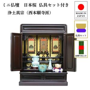 自立型掛軸 アルテマイスター スタンド掛軸 各宗派ご本尊脇侍セット 黒