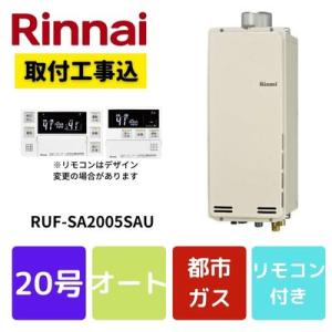 リンナイ 給湯器 RUF-K2006SAW(A) LPガス用 本体のみ : 24-7 - 通販