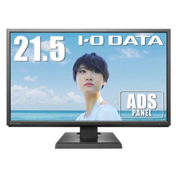 I-O DATA モニター ディスプレイ LCD-MF226XDB 21.5型/広視野角ADSパネル