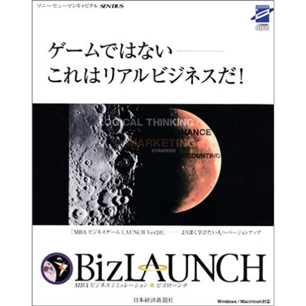 CD-ROM MBAビジネスシミュレーション BizLAUNCH