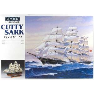 青島文化教材社 アオシマ 大型帆船No.02 1/150 海王丸 プラモデル