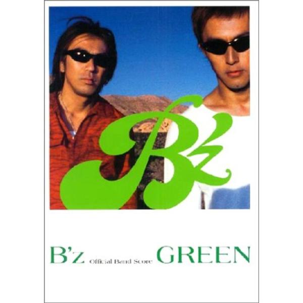 BS B’z GREEN 楽譜集 (Official Band Score)
