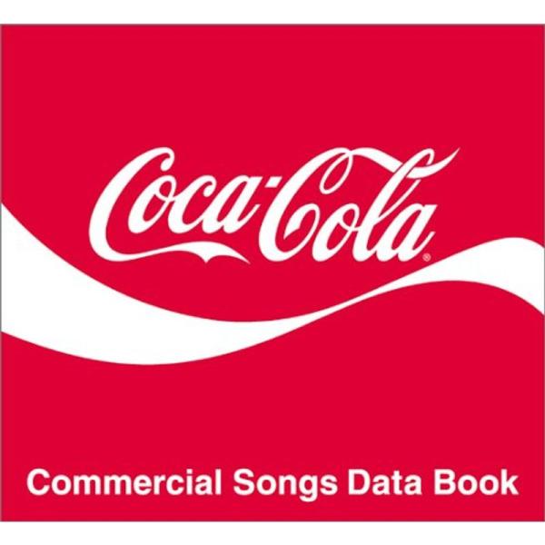 コカ・コーラCMソング データブック