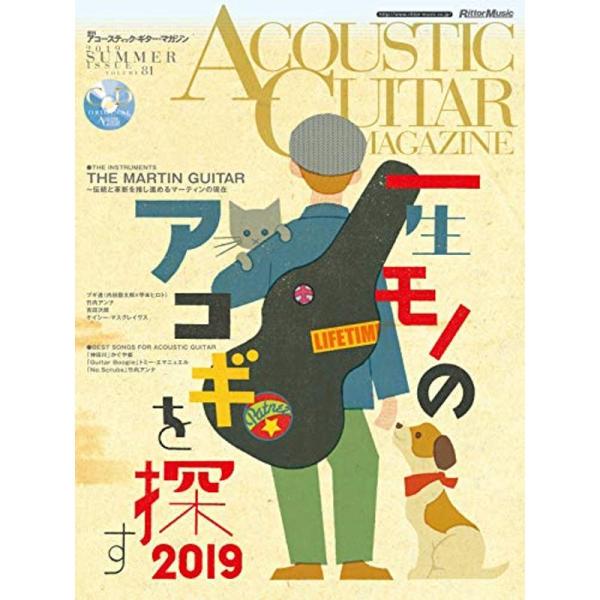 (CD付き) アコースティック・ギター・マガジン (ACOUSTIC GUITAR MAGAZINE...