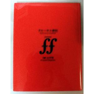 ff(フォルティッシモ)?カルーセル麻紀ファーストPHOTO&ESSAY集｜ダイコク屋55ヤフー店