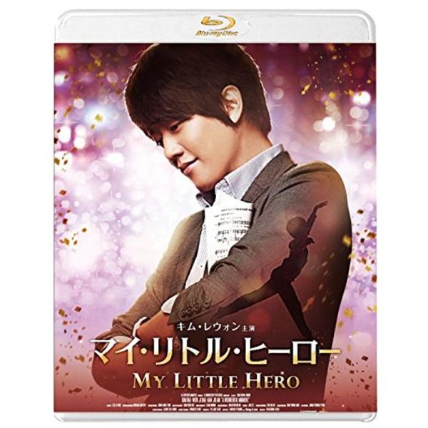 マイ・リトル・ヒーロー Blu-ray