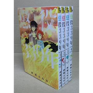 懲役339年 コミック 全4巻完結セット (裏少年サンデーコミックス)｜daikokuya-store3