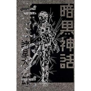 暗黒神話 (愛蔵版コミックス)｜daikokuya-store3