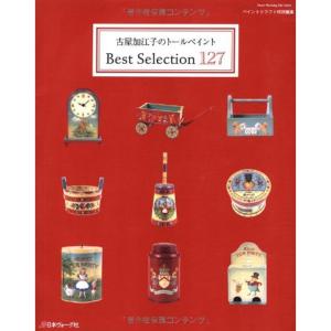 アンティーク好きが作る テディベアとラビット : ダイコク屋55