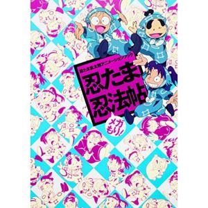 忍たま乱太郎アニメーション設定画集 2巻セット : bookfan - 通販