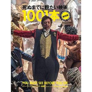 死ぬまでに観たい映画1001本 第四版｜daikokuya-store3