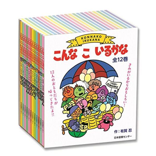 こんなこいるかな 新装版 全12巻