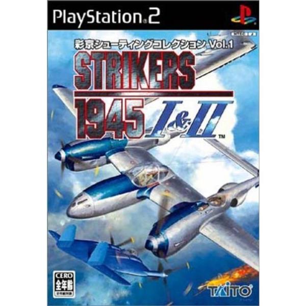 彩京シューティングコレクションVOL.1 「STRIKERS1945 I&amp;II」TAITO BEST