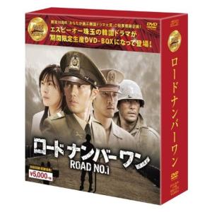 ロードナンバーワンDVD-BOX (韓流10周年特別企画DVD-BOX/シンプルBOXシリーズ)｜daikokuya-store3