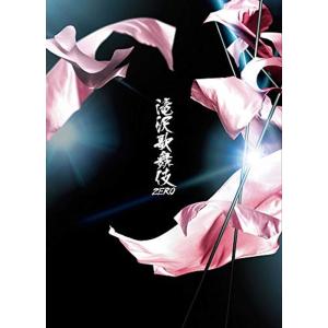 滝沢歌舞伎ZERO (Blu-ray通常盤) (初回仕様)｜daikokuya-store3